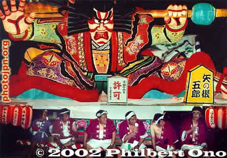 Nebuta