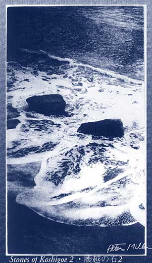 Stones of Koshigoe 2